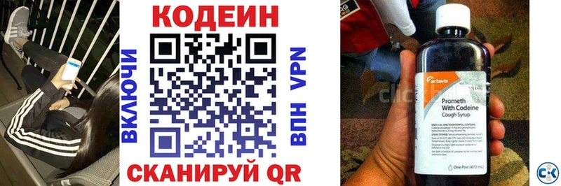 где купить наркоту Зеленокумск Кодеин напиток Lean (лин)