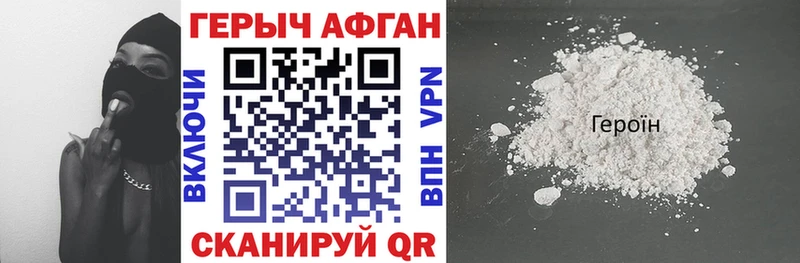 Героин Афган  Зеленокумск 