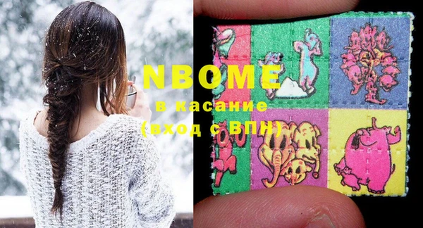 марки nbome Дмитровск