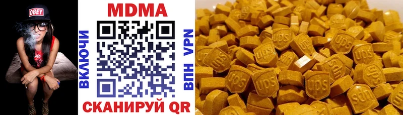 МДМА кристаллы  Зеленокумск 