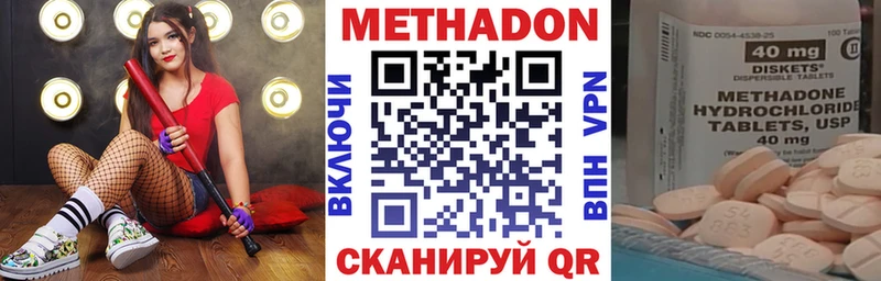 Метадон белоснежный  Зеленокумск 